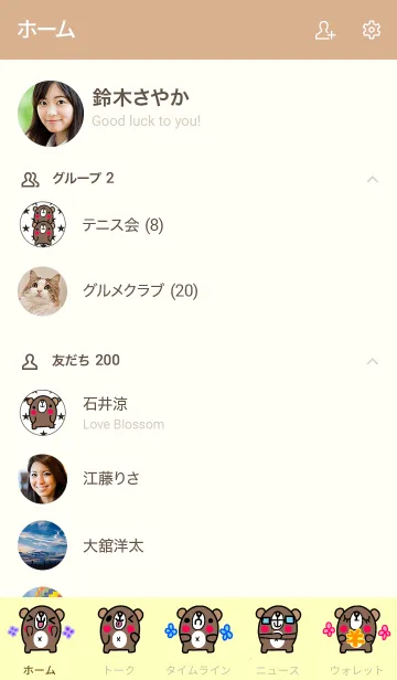 [LINE着せ替え] くまたろうの画像2