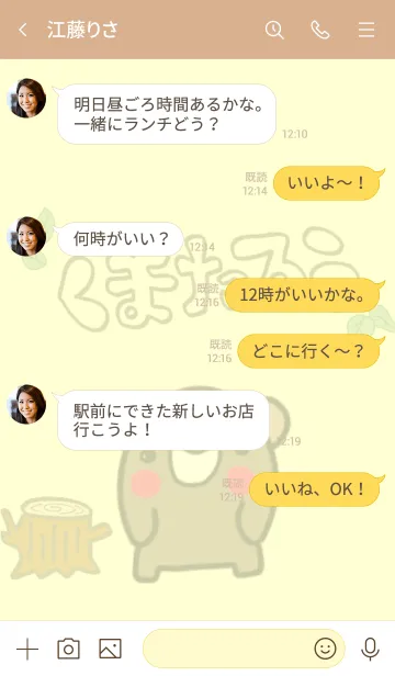 [LINE着せ替え] くまたろうの画像4