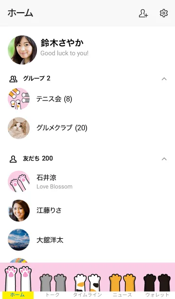 [LINE着せ替え] 猫の手の着せかえ1.3の画像2