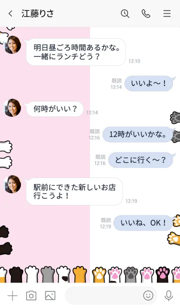 [LINE着せ替え] 猫の手の着せかえ1.3の画像4