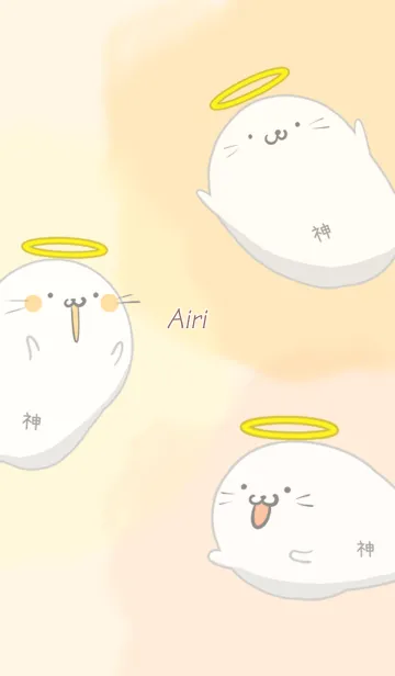 [LINE着せ替え] あいり用あざらっ神の画像1