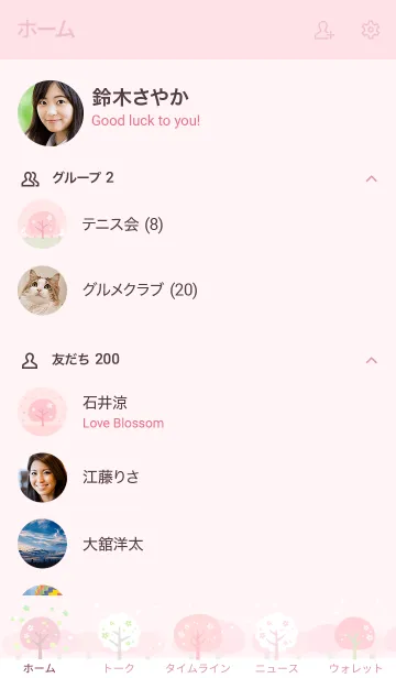 [LINE着せ替え] 北欧ツリー*春桜2の画像2