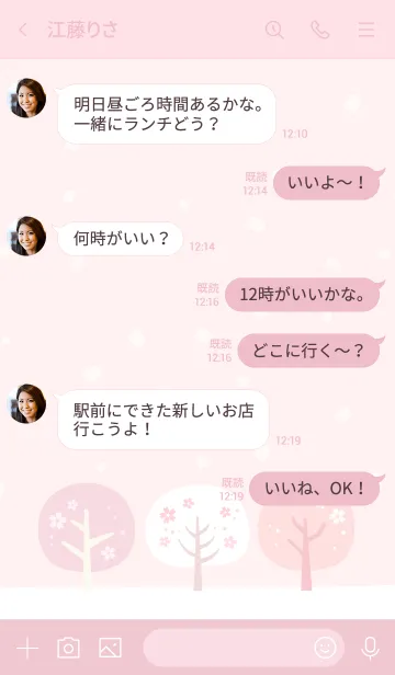 [LINE着せ替え] 北欧ツリー*春桜2の画像4