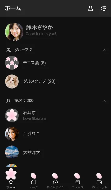 [LINE着せ替え] 夜桜の着せかえの画像2