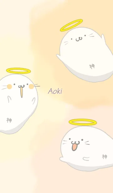 [LINE着せ替え] あおき用あざらっ神の画像1