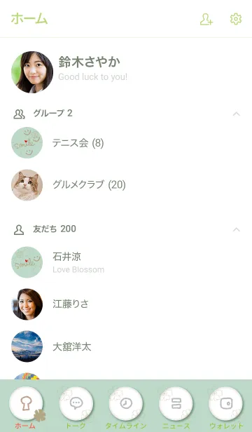 [LINE着せ替え] 線の花 グリーンの画像2