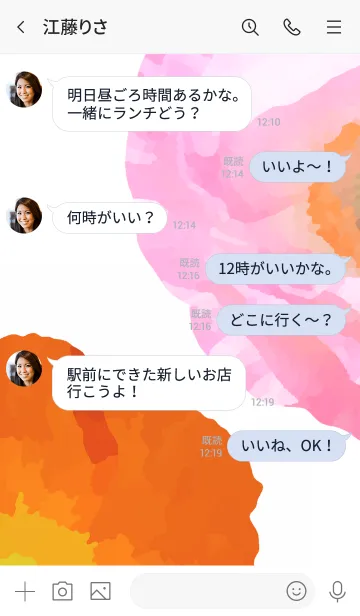 [LINE着せ替え] 水彩画風のきせかえ2の画像4