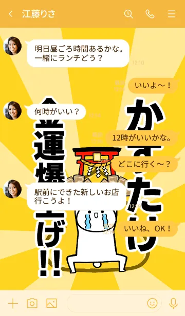 [LINE着せ替え] 【かずたけ】専用☆金運爆上げ着せかえの画像4