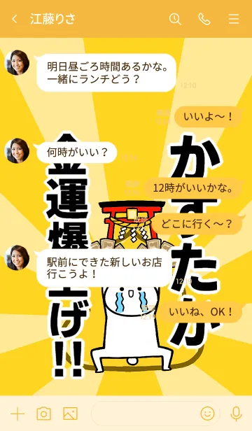 [LINE着せ替え] 【かずたか】専用☆金運爆上げ着せかえの画像4