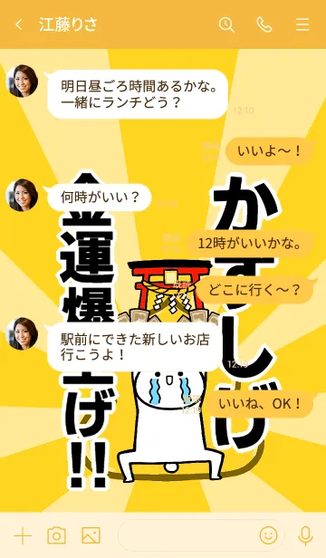 [LINE着せ替え] 【かずしげ】専用☆金運爆上げ着せかえの画像4
