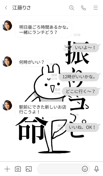 [LINE着せ替え] 【振りコピ】命！好き過ぎる名前着せかえの画像4