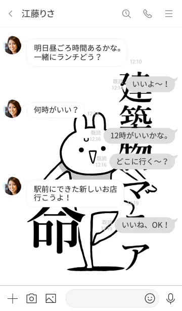 [LINE着せ替え] 【建造物マニア】命！好き名前着せかえの画像4