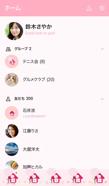 [LINE着せ替え] Sweet little home 107の画像2