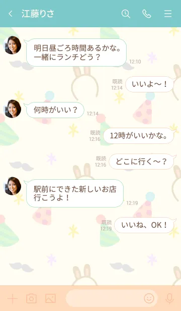 [LINE着せ替え] Let's Partyの画像4