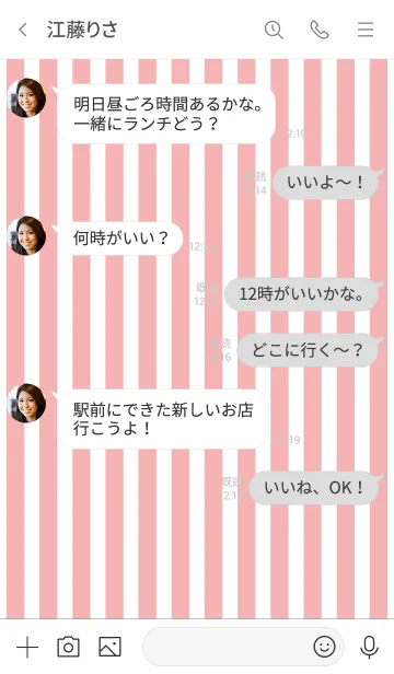 [LINE着せ替え] Stripe Theme ♡ -2021- 60の画像4