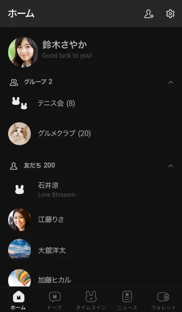 [LINE着せ替え] シンプルうさぎ＊ブラックの画像2