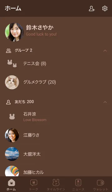 [LINE着せ替え] シンプルうさぎ＊チョコブラウンの画像2