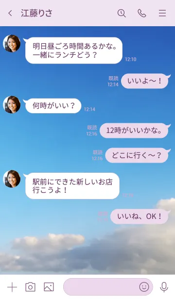 [LINE着せ替え] いずれにしても最大限に活かしたいの画像4