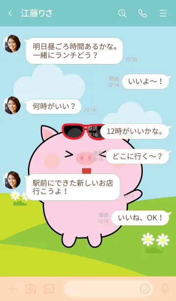 [LINE着せ替え] Love Lovely Pig Pig Theme (JP)の画像4