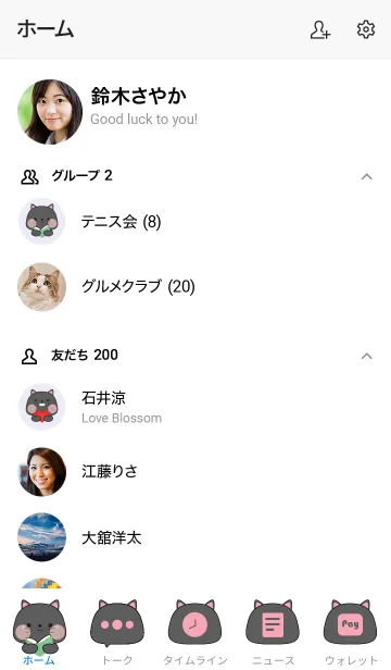 [LINE着せ替え] Simple Cutie Black Cat Theme (JP)の画像2