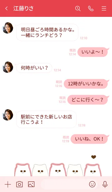 [LINE着せ替え] Group of cute meow meow 114の画像4