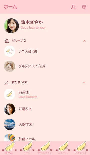 [LINE着せ替え] My chat my banana 52の画像2