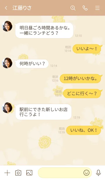 [LINE着せ替え] 白い花たくさん イエロー2の画像4