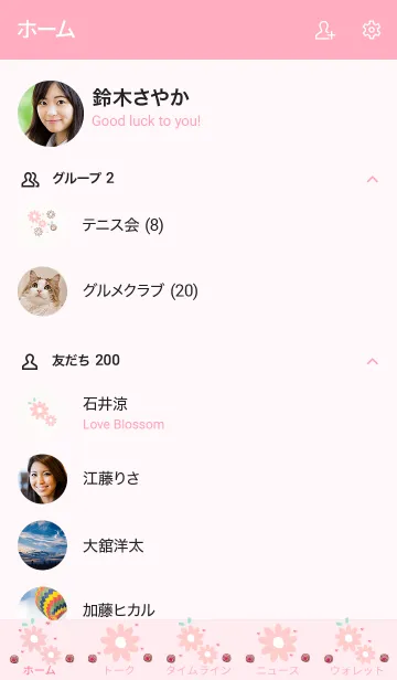 [LINE着せ替え] My chat my lovely flowers 44の画像2