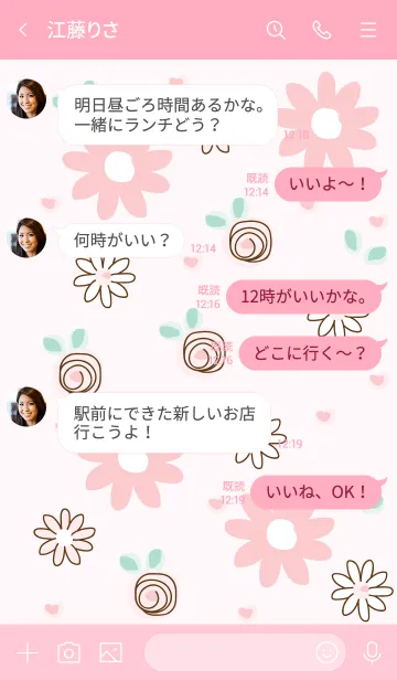 [LINE着せ替え] My chat my lovely flowers 44の画像4