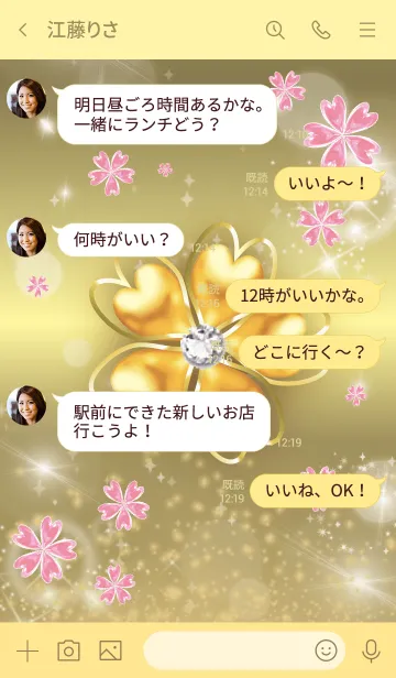 [LINE着せ替え] ゴールド : 桜と四葉の幸運の画像4
