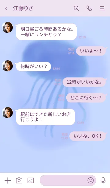 [LINE着せ替え] クラゲのペインティングの画像4