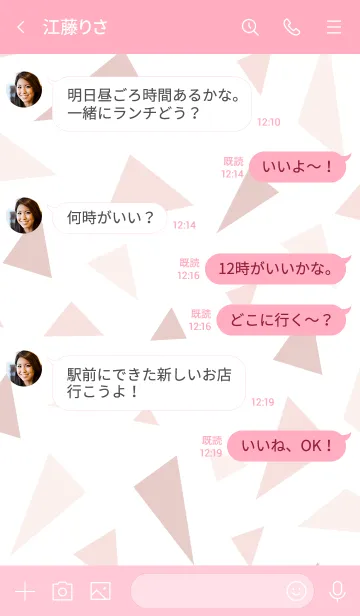 [LINE着せ替え] シンプル大人 三角3の画像4