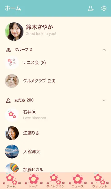 [LINE着せ替え] My chat my lovely flower 44の画像2