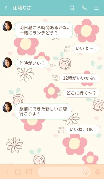 [LINE着せ替え] My chat my lovely flower 44の画像4