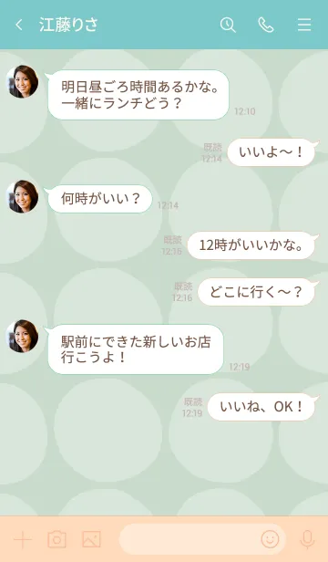 [LINE着せ替え] シンプル 円 グリーン4の画像4