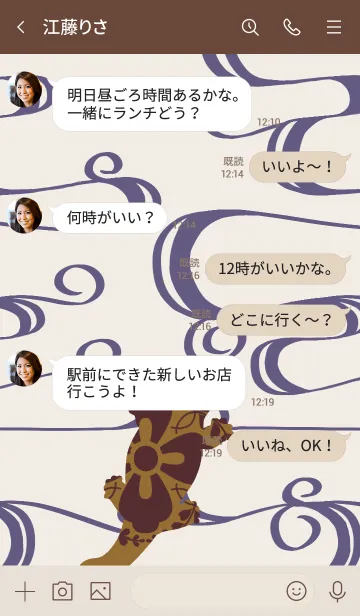 [LINE着せ替え] 和風なオオサンショウウオ 和の画像4