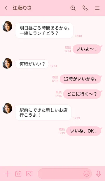 [LINE着せ替え] シンプルひよこ＊ハッピーピンクの画像4