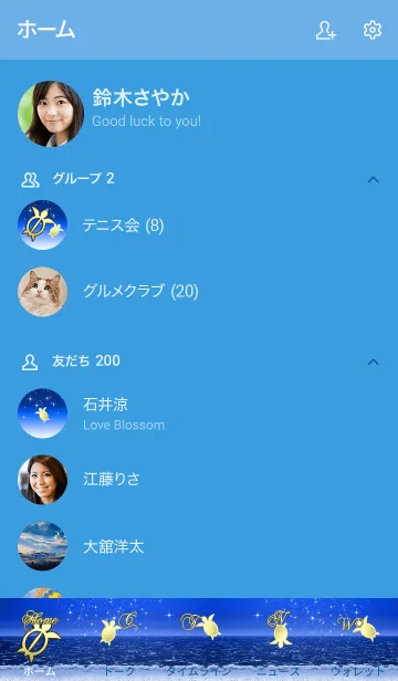 [LINE着せ替え] 星フル♡ハワイ＊ALOHA+186の画像2