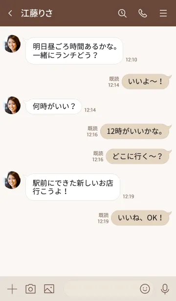 [LINE着せ替え] シンプルひよこ＊くすみベージュの画像4