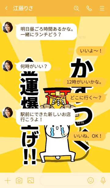 [LINE着せ替え] 【かずつぐ】専用☆金運爆上げ着せかえの画像4