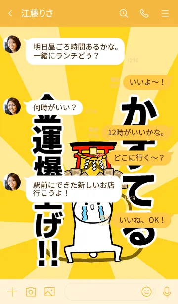 [LINE着せ替え] 【かずてる】専用☆金運爆上げ着せかえの画像4