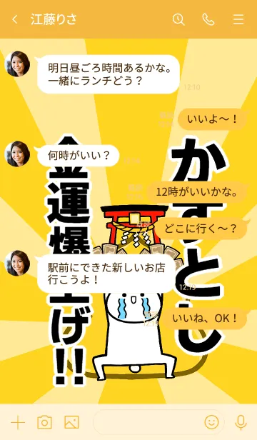 [LINE着せ替え] 【かずとし】専用☆金運爆上げ着せかえの画像4