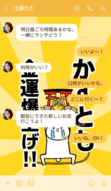 [LINE着せ替え] 【かずとも】専用☆金運爆上げ着せかえの画像4