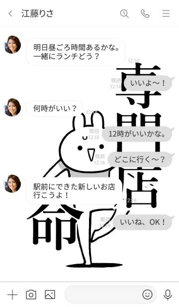 [LINE着せ替え] 【専門店】命！好き過ぎる名前着せかえの画像4