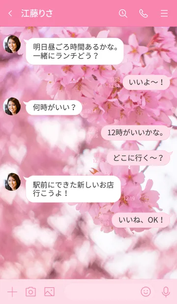 [LINE着せ替え] Sakura HeartBokehの画像4