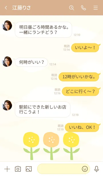 [LINE着せ替え] 3つの黄色の花の画像4