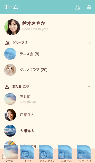 [LINE着せ替え] 客観的である方が気持ちが安全の画像2
