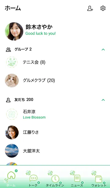 [LINE着せ替え] My Lucky Clover 2.2！ (Green V.2)の画像2