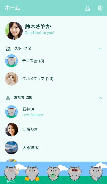 [LINE着せ替え] Be Cute Grey Cat Theme (JP)の画像2