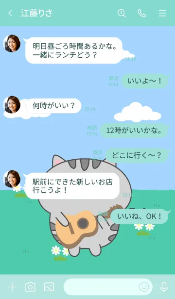 [LINE着せ替え] Be Cute Grey Cat Theme (JP)の画像4